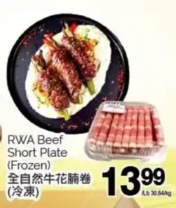 T&T Supermarket RWA Beef Short Plate offer