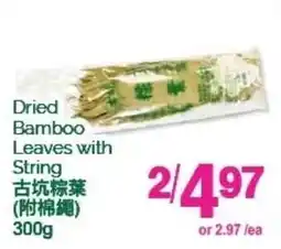 T&T Supermarket Dried Bamboo Leaves with String offer