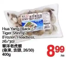 T&T Supermarket Hua Yang Black Tiger Shrimp offer