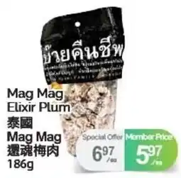 T&T Supermarket Mag Mag Elixir Plum offer