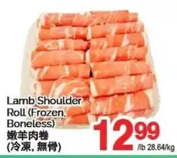 T&T Supermarket Lamb Shoulder Roll offer