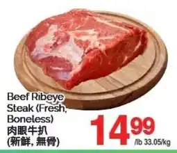 T&T Supermarket Beef Ribeye Steak offer