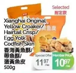T&T Supermarket Xianghai Original Yellow Croaker Hairtail Crisp Egg Yolk Codfish skin offer