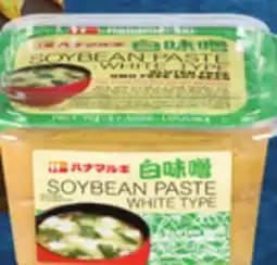 Metro PH FOOD DUMPLINGS OR SOYBEAN PASTE offer