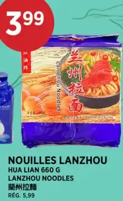Kim Phat HUA LIAN LANZHOU NOODLES offer