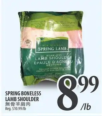 Al Premium Food Mart SPRING BONELESS LAMB SHOULDER offer