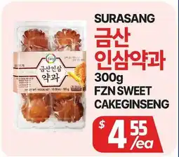 PAT Mart FZN SWEET CAKEGINSENG offer