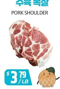 PAT Mart PORK SHOULDER offer