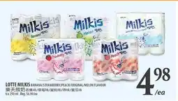 Al Premium Food Mart LOTTE MILKIS offer