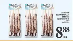 Al Premium Food Mart ABERDEEN SQUID TENTACLES SKEWERS offer