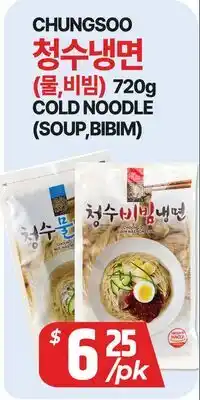 PAT Mart CHUNGSOO COLD NOODLE (SOUP, BIBIM) offer