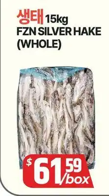 PAT Mart 생태 15kg FZN SILVER HAKE (WHOLE) offer
