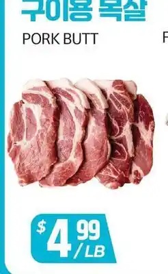 PAT Mart PORK BUTT offer