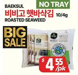 PAT Mart BAEKSUL 비비고 햇바삭김 offer