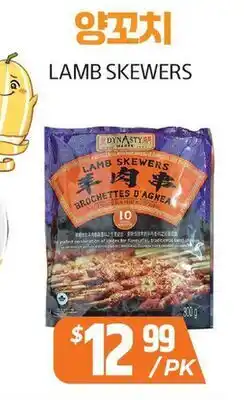 PAT Mart LAMB SKEWERS offer