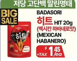 PAT Mart BADASORI 히트 HIT offer