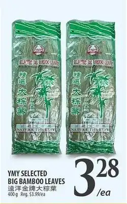 Al Premium Food Mart YMY SELECTED BIG BAMBOO LEAVES offer