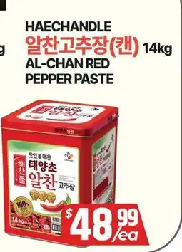 PAT Mart HAECHANDLE AL-CHAN RED PEPPER PASTE offer