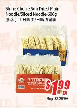 WinCo Food Mart Shine Choice Sun Dried Plain Noodle/Sliced Noodle offer