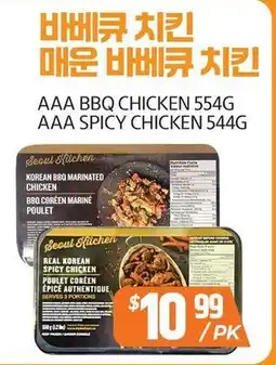 PAT Mart AAA BBQ CHICKEN 554G AAA SPICY CHICKEN 544G offer