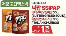 PAT Mart BADASORI SSIPAP offer