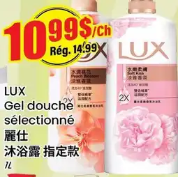 Btrust Supermarket LUX Gel douche sélectionné offer