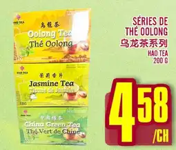 Marché Lian Tai SÉRIES DE THÉ OOLONG offer