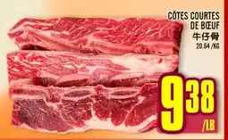 Marché Lian Tai CÔTES COURTES DE BŒUF offer