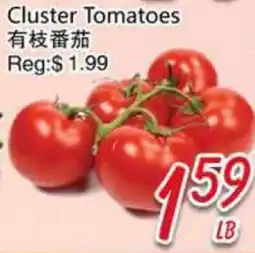 Foody Mart Cluster Tomatoes offer