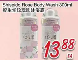 Foody Mart Shiseido Rose Body Wash offer
