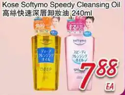 Foody Mart Kose Softymo Speedy Cleansing Oil offer