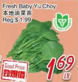 Foody Mart Fresh Baby Yu Choy offer