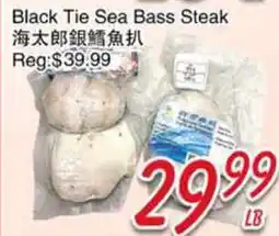 Foody Mart Black Tie Sea Bass Steak offer