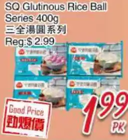 Foody Mart SQ Glutinous Rice Ball Series offer