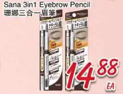 Foody Mart Sana 3in1 Eyebrow Pencil offer