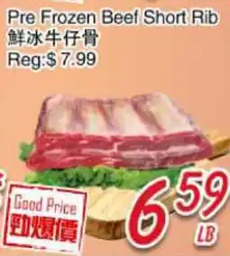 Foody Mart Pre Frozen Beef Short Rib offer