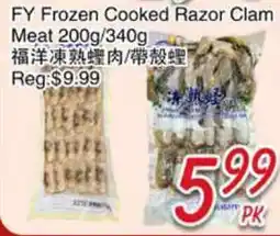 Foody Mart FY Frozen Cooked Razor Clam Meat offer