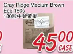 Foody Mart Gray Ridge Medium Brown Egg 180s offer