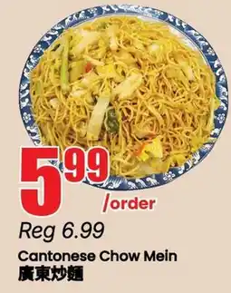Btrust Supermarket Cantonese Chow Mein offer