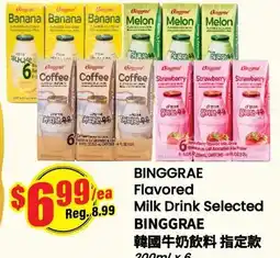 Btrust Supermarket BINGGRAE Flavored Milk Drink Selected offer