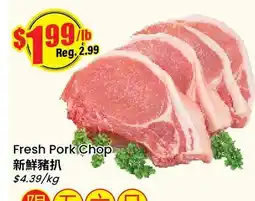 Btrust Supermarket Fresh Pork Chop offer