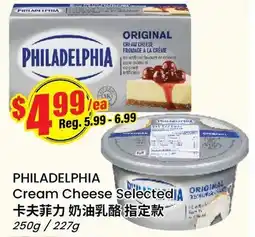 Btrust Supermarket PHILADELPHIA Cream Cheese Selected offer