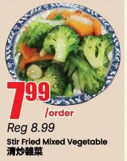 Btrust Supermarket Stir Fried Mixed Vegetable offer