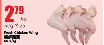 Btrust Supermarket Fresh Chicken Wing offer