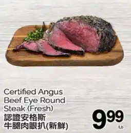 T&T Supermarket CERTIFIED ANGUS BEEF EYE ROUND STEAK offer