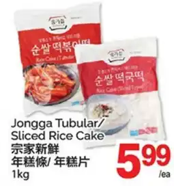 T&T Supermarket JONGGA TUBULAR/SLICED RICE CAKE offer