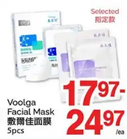T&T Supermarket VOOLGA FACIAL MASK, 5PCS offer