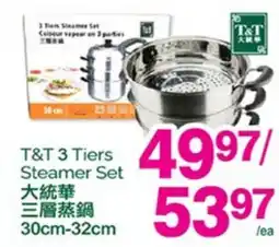 T&T Supermarket T&T 3 TIERS STEAMER SET, 30cm-32cm offer