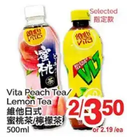 T&T Supermarket VITA PEACH TEA/LEMON TEA offer