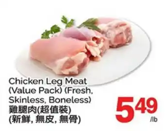 T&T Supermarket CHICKEN LEG MEAT offer